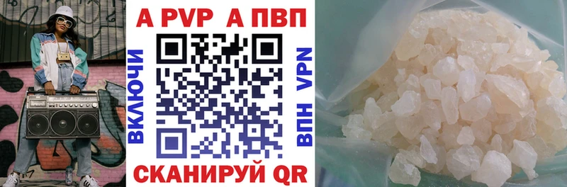Alpha-PVP Crystall  Гремячинск 