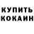 Печенье с ТГК марихуана Kael Alexander