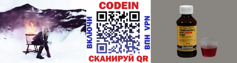 Кодеин напиток Lean (лин)  Гремячинск 