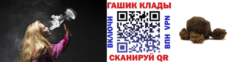 ГАШИШ Ice-O-Lator  Гремячинск 