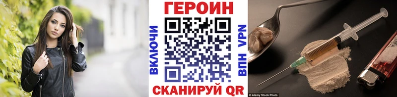 ГЕРОИН афганец  Гремячинск 