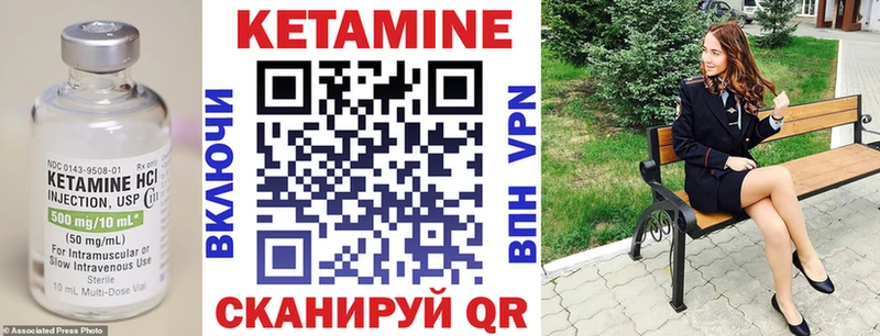КЕТАМИН VHQ  что такое   Гремячинск 