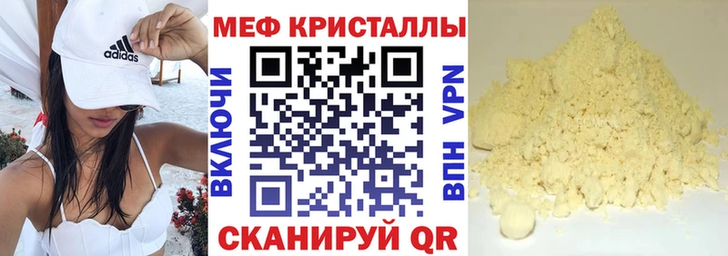 продажа наркотиков  Гремячинск  Мефедрон кристаллы 