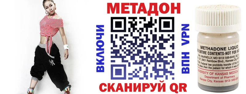 купить наркотики цена  мега вход  МЕТАДОН мёд  Гремячинск 