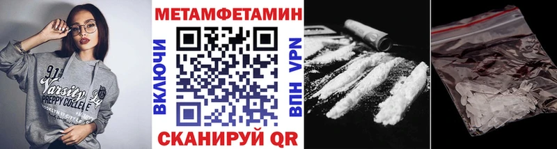 Первитин Methamphetamine  Гремячинск 